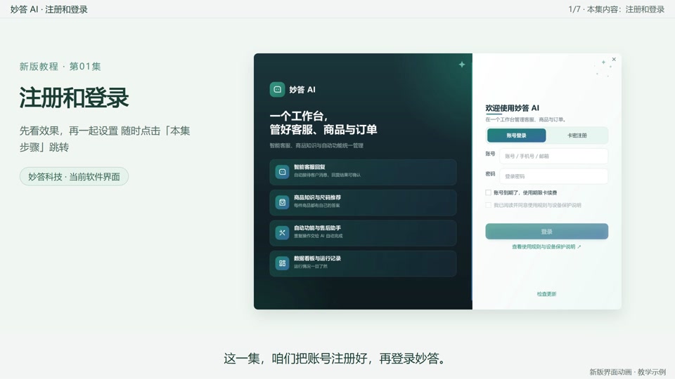注册和登录封面